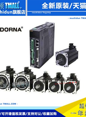 东菱DORNA,EPS-B1-0D75AA-A000,0000/80DNMA2-0D75DKAM/0D75DSBM