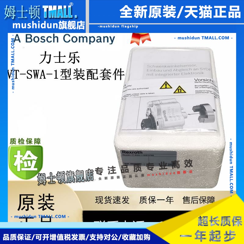 Rexroth力士乐R900868651安装包VT-SWA-1-1X/SYDFEE &装配套件