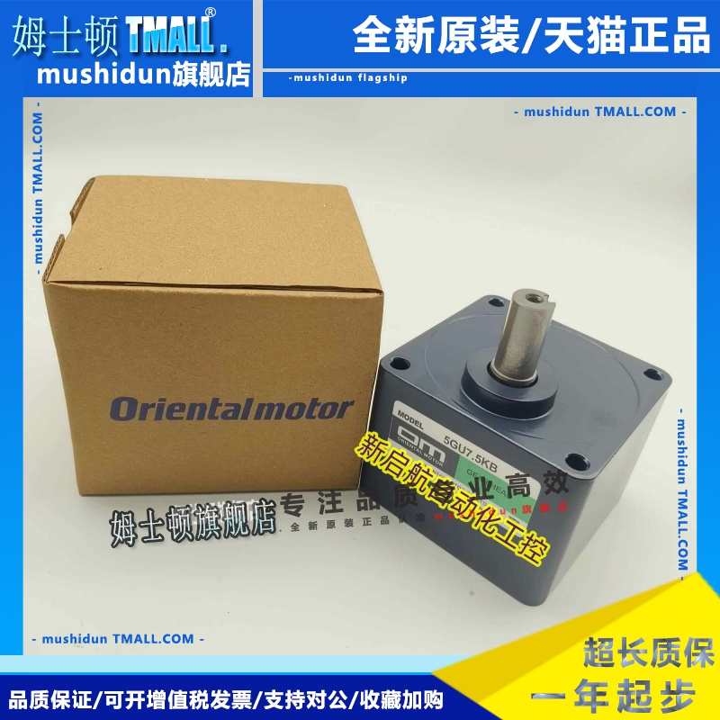 0M东方减速器5GU3/3.6/5/6/7.5/9/12.5/15/18/25K/KB 5GU10XK/XKB