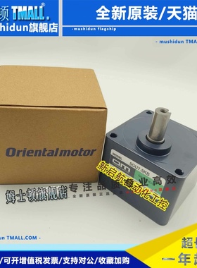 0M东方减速器5GU3/3.6/5/6/7.5/9/12.5/15/18/25K/KB 5GU10XK/XKB