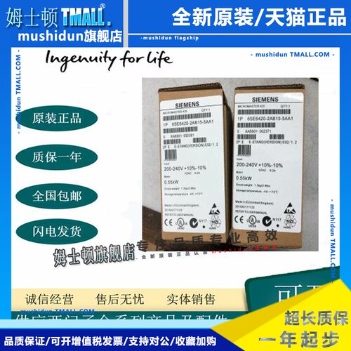 6SE6420-2AB12-5AA1 西门子变频器420 内置A级滤波器 220V 0.25KW