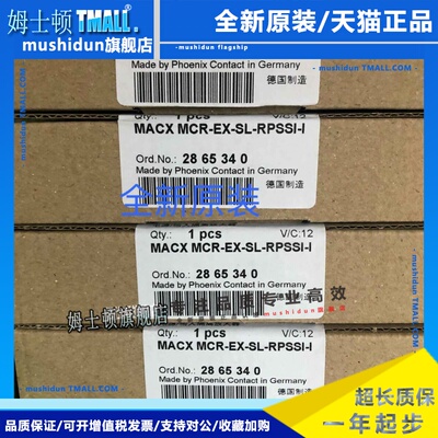 2865340 菲尼克斯防爆隔离变送器 MACX MCR-EX-SL-RPSSI-I 现货