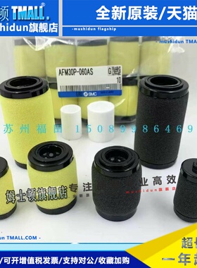SMC原装滤芯AF40P/20P/30P-060S/AFM20P/AFD30P/AFM40-060AS现货