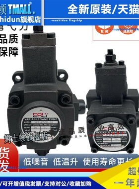 EALY弋力VPEA-F20D-10 7T 9T F08/12/15/30/40D A B C叶片泵 VPEA