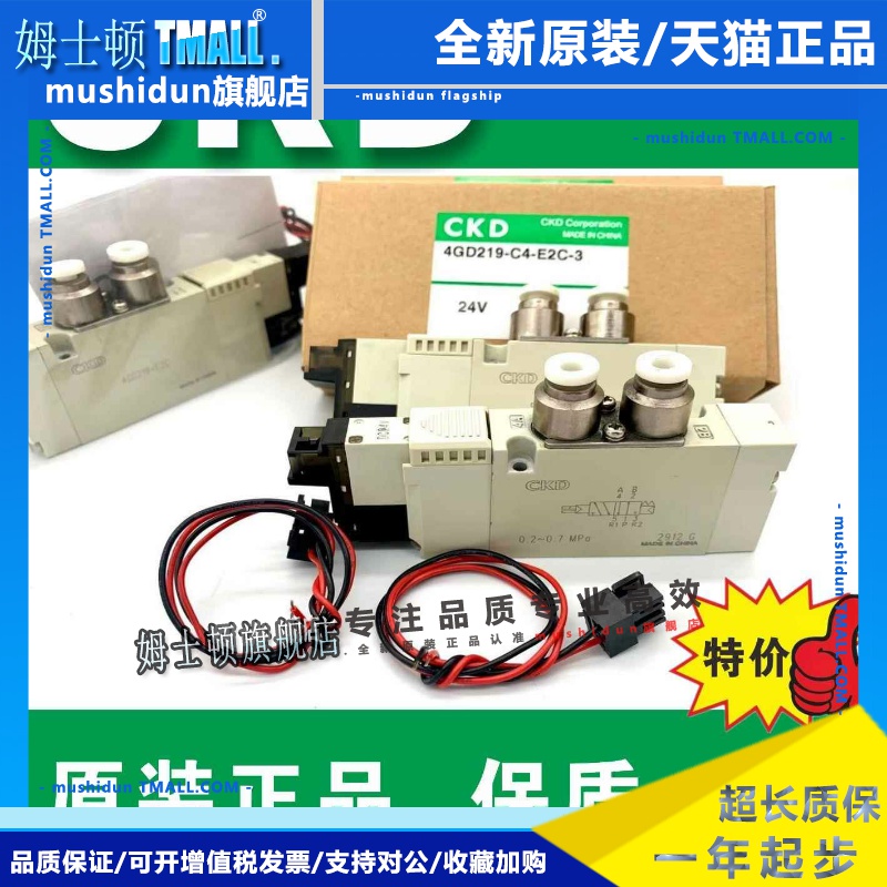 4GD119/129/139/219/229/239-C4/C6/C8-E2C-3 全新原装CKD电磁阀