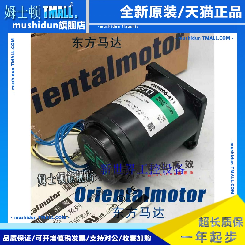 东方马达MSM206-411 MSM206-412 USM206-401 MSM315-401/411/402