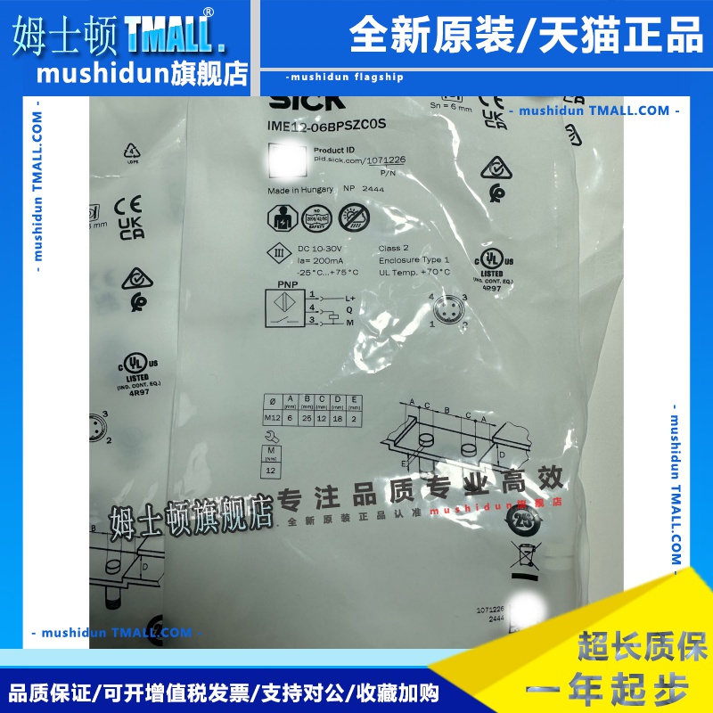 SICK西克接近开关1071226 IME12-06BPSZC0S 全新原装正品现货
