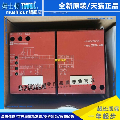 原装正品施耐德安全继电器XPS-AP XPSAP5140 XPSAM5140现货询价