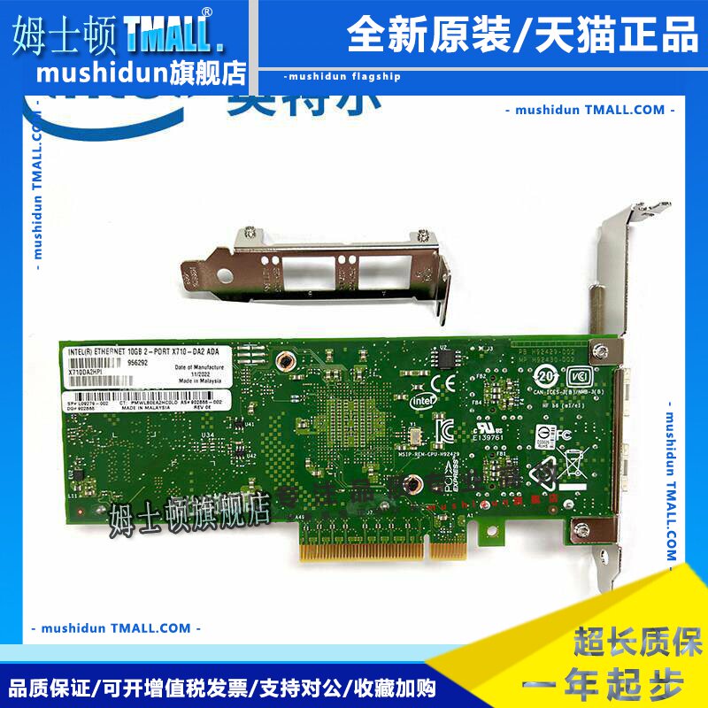 Intel原装网卡X710DA2万兆双口PCI-E万兆多模单模网卡