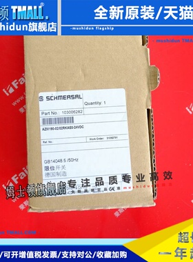 Schmersal 103006282 施迈赛限位开关 AZM190-02/02RKAE0-24VDC