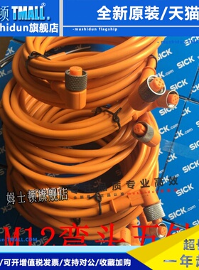 现货德国西克SICK电缆线DOL-1205-W02M 货号6008900