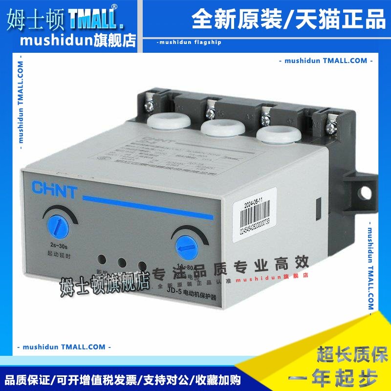 正泰Jd-5电机综合保护器Jd-8 0.5-5 2-20A 20-80A 64A~160A