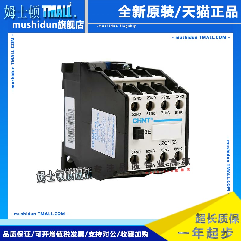 正泰中间继电器Jzc1-22 31 44 53 62触点Ac220V 380V Dc24V36V