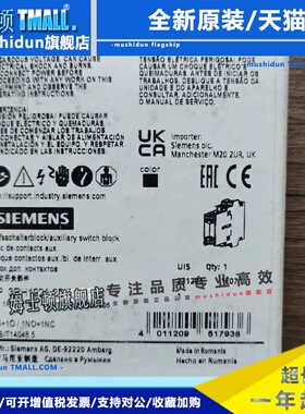 全新原装正品 SIEMENS西门子 3RH1921-2DE11 辅助开关部件 现货