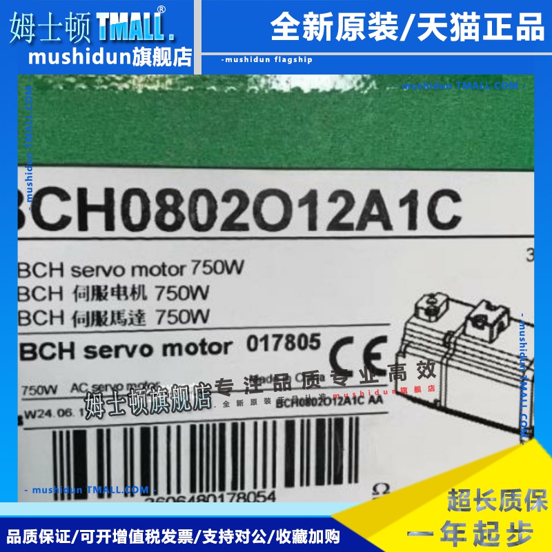 伺服电机BCH0602O12A1C/BCH0802O12A1C/BCH1001O12A1C现货