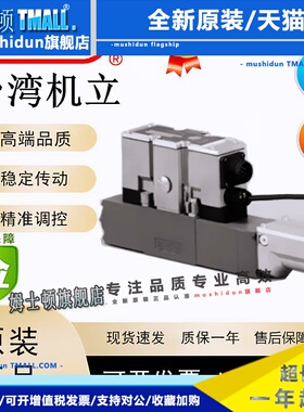 HNC机立流量阀PEDV-06-3C2-32L-ES PEDV-06-3C4-32L 10-2C2-32L