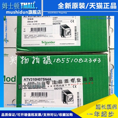 施耐德变频器ATV310H075N4A替代ATV303全新原装现货0.75KW