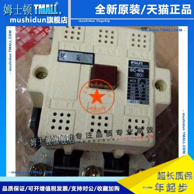 原装正品日本富士FUJI交流接触器SC-4N AC110V 现货供应
