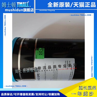 德国LUBCON耐高温润滑脂SINTONO GPE 702货号00333478原装进口