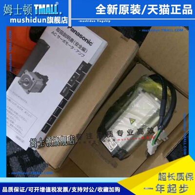 MHMD/MHMJ/MSMD012/022/042/082/P1U/P1V/P1C/P1S/P1T/D/A/B伺服