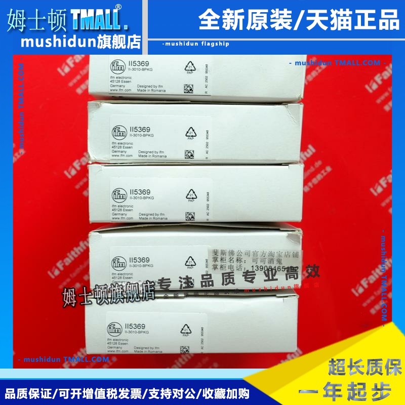 Ifm II5369 易福门全新电感式接近开关 II-3010-BPKG