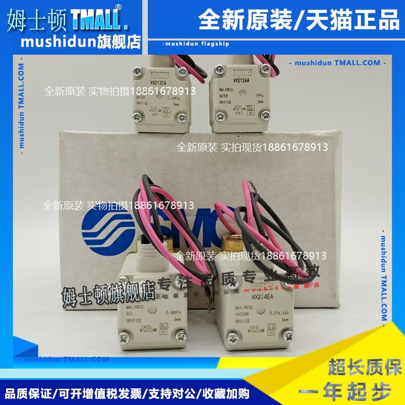 SMC电磁阀VX212AA VX210EA VX213AA VX214AA VX213XB VX214EAXNB