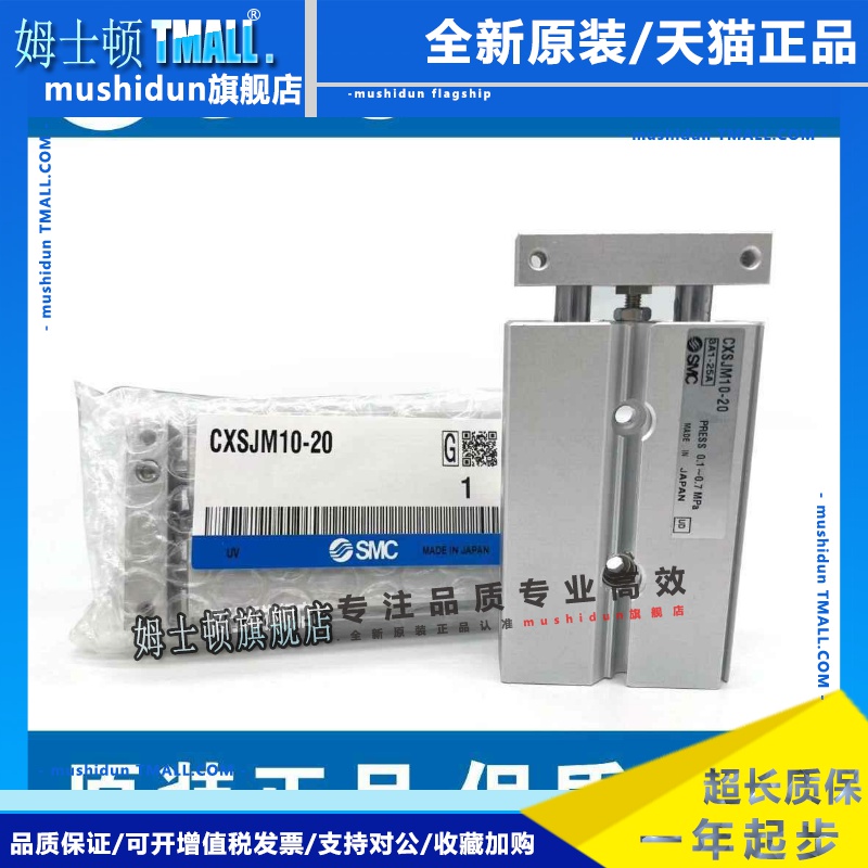 SMC气缸CXSJM6/CXSJM10/CXSJM15/CSXJM20-10/20/30/40/50/75-20