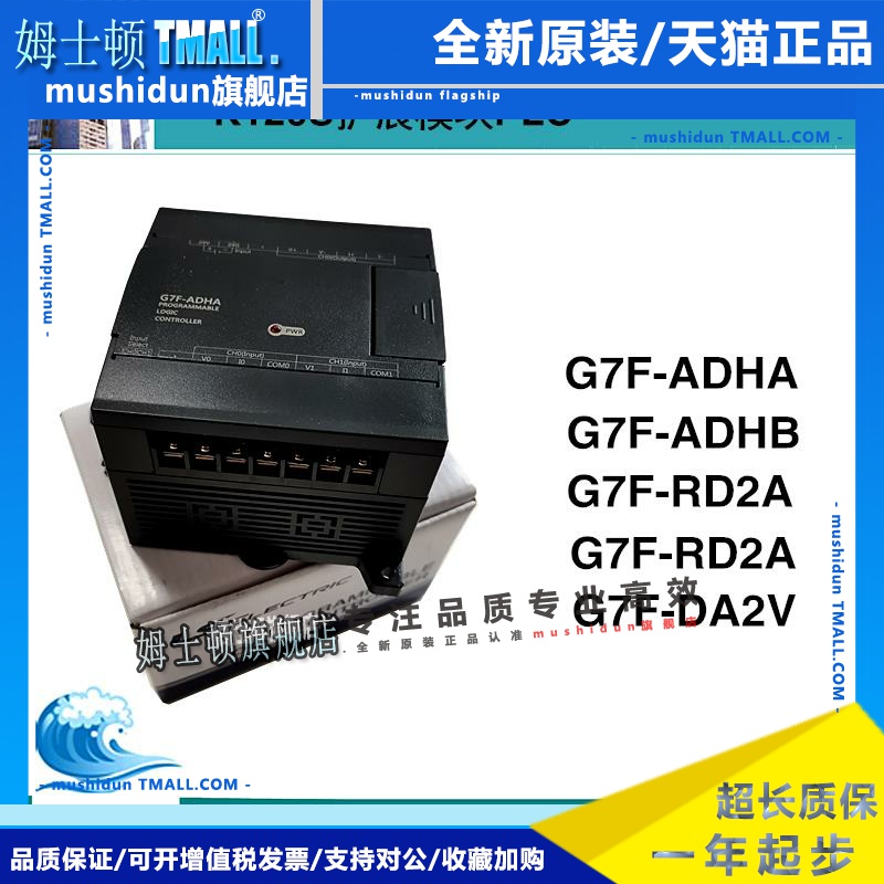 LS产电PLC可编程控制器 G7F-ADHA/ADHB/RD2A/DA2V/AD2A特殊模块LG
