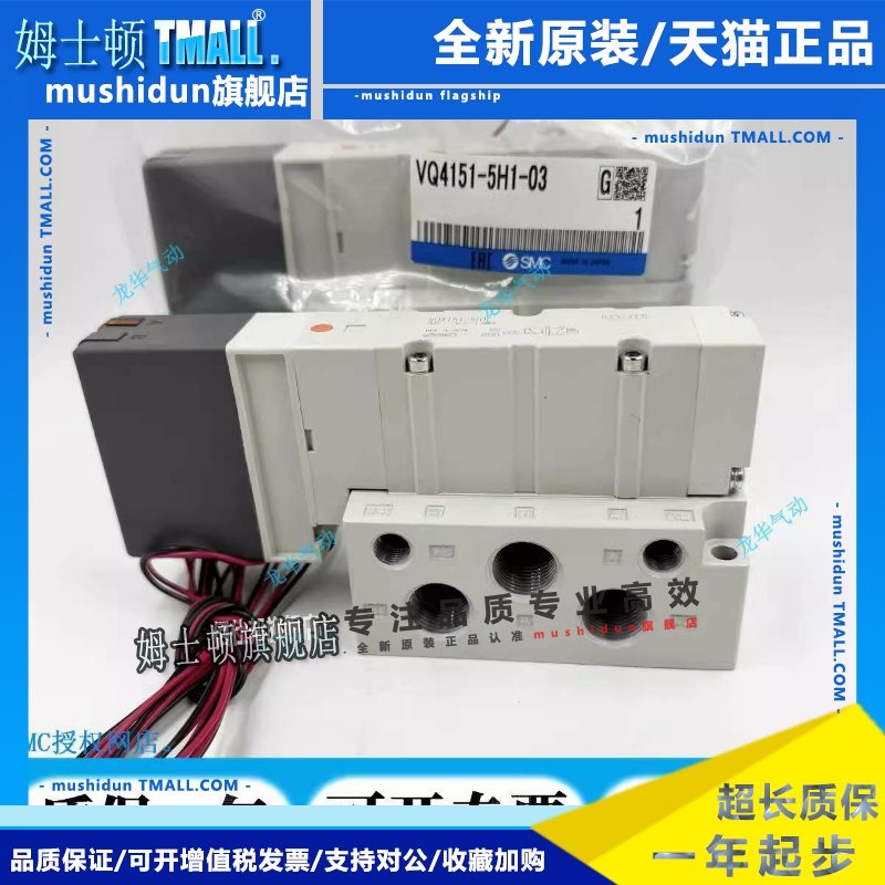 SMC电磁阀VQ4351 VQ4451 VQ4450-5G1/5H1/VQ4351-5GB/VQ4351-5HB1