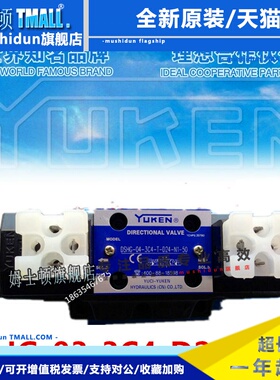厂家直销油研阀电液换向阀DSHG-03-3C2/3C43C60/2B2-T-A240-N1-50