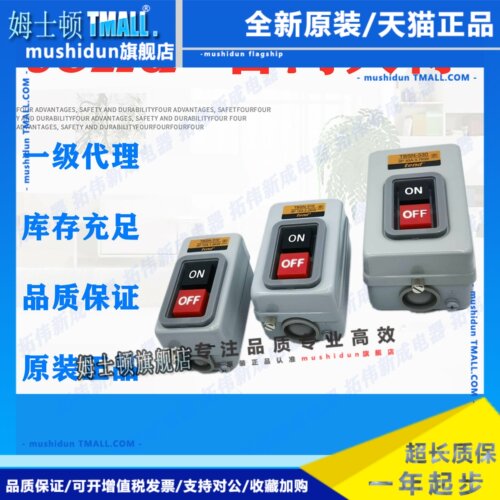 台湾天得TEND动力压扣开关 TBSN-310TBSN-315-330 TBSP SS SY