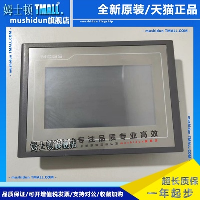 TPC7022EX/7032KX/El/EM/ES/ET/EW/7062KW/KS/7012EL/TI触摸屏幕