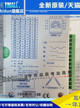 研控(YAKO)三相步进马达驱动器YKB3606MA/YKA3606MA 2手的