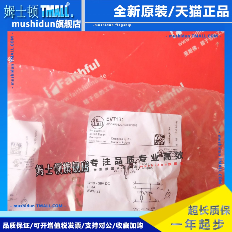 IFM EVT131 易福门全新连接线 ADOAF032VAS0005E03 M8 3芯 5米