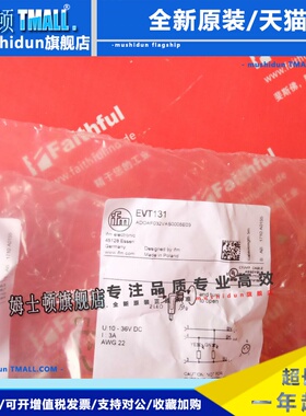 IFM EVT131 易福门全新连接线 ADOAF032VAS0005E03 M8 3芯 5米