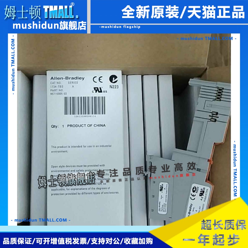 罗克韦尔AB 1734系列底座 1734-TB/TB3S/TBS/TOPS/TOP/IBB/OB8