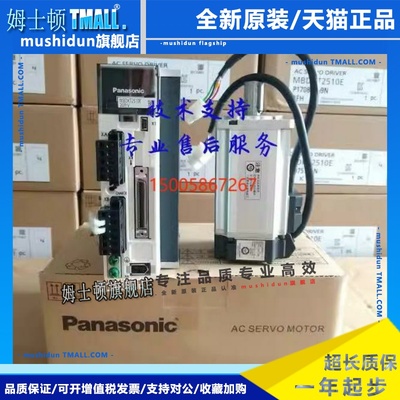 电机MBDHT2510E/MBDKT2510CA1+MHMD042G1C/MHMJ082G1U/022G1V