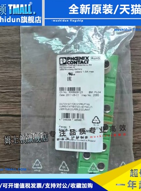 全新原装正品 菲尼克斯 SACB-8/3-L-M12-M8 模块 1434840 现货