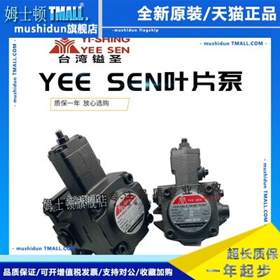 台湾YEESEN镒圣变量叶片泵VP-12/15/40-FA3 VHIF-30-D油泵VHOF-20