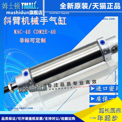 斜臂机械手摆动气缸MAC40-125A回旋气缸CDM2E40-125不锈钢配件