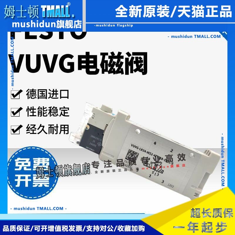 FESTO费斯托电磁阀VUVG-LK14-M52-AT-G18-1H2L-S 8042563 566499