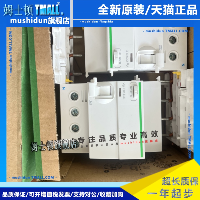 施耐德低压A9V18463 A9V18440 RXM2CB2BD RXZE1M2C LRN07N