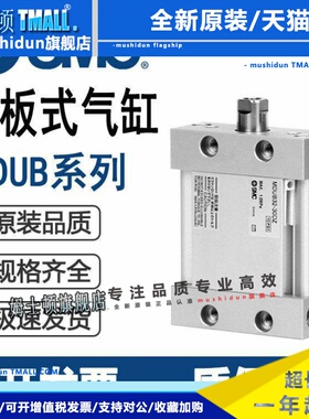SMC型新款椭圆形气缸MUB/MDUB25-5D/10/20/30/40/50/75/100DM-M9B