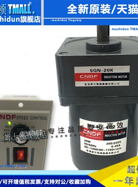 香港东方电机40W齿轮减速立式马达M540-402调速定速电动机5GN100K