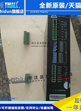 汉德保 ASH2280R MA-2208 SRAC8，MC8H 步进驱动器