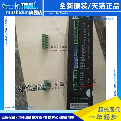 汉德保 ASH2280R MA-2208 SRAC8，MC8H 步进驱动器