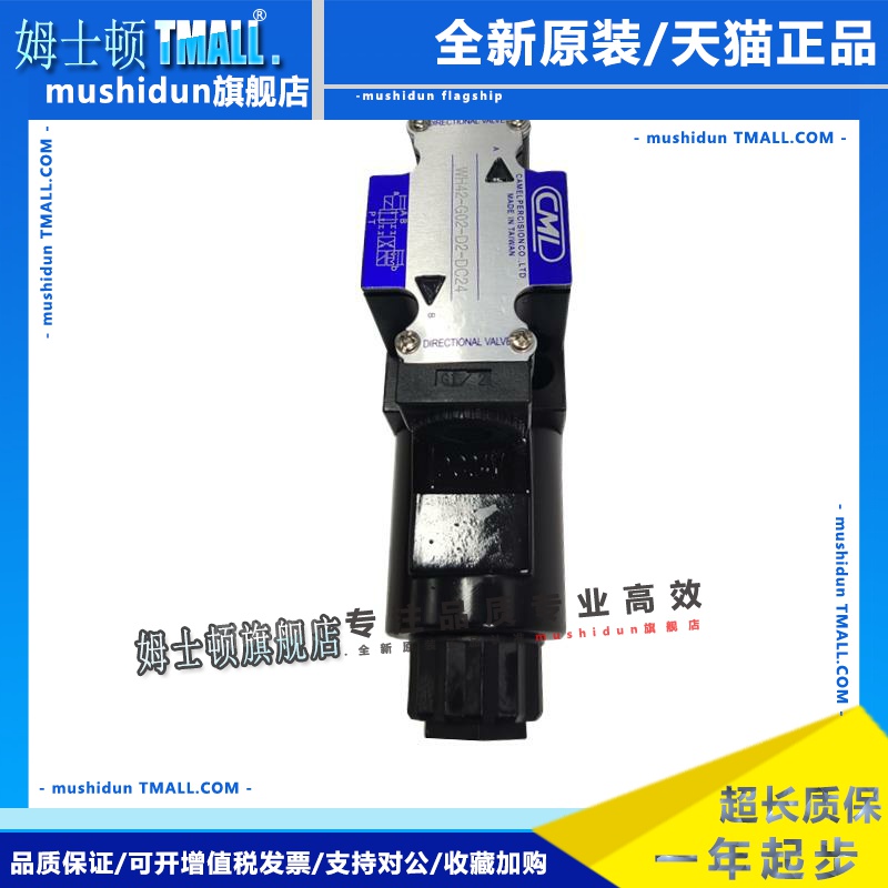 CML全懋液压阀WH43-G02-C4-D24-N G03 C9 C2 C3 A110 A220 A240