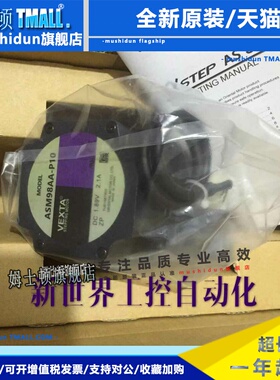 原装东方VEXTA电机ASM98AC-P10 ASM98AC ASM66ACE ASM69ACE现货