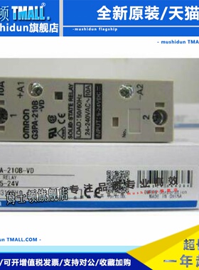 原厂固态继电器G3PA-210B/220B/240B/420B/430B/260B/450B/-VD/-2