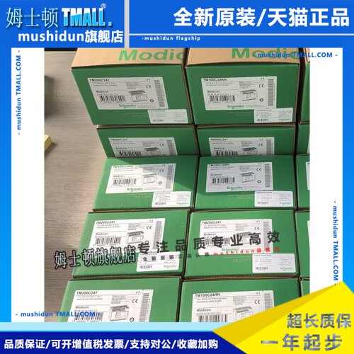 施耐德可编程控制器TM200C16R/C24R/CE40R/60R/TM200CE24T/CE40TU